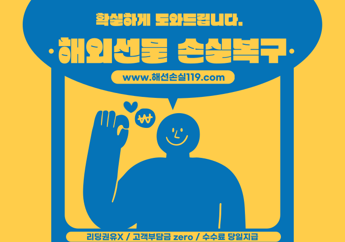  해외선물 손실복구 무료로 진행해드립니다.