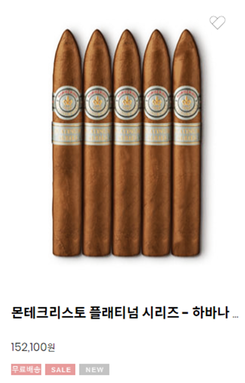 시가 가격 저렴한 구입처 스위트앤샵에서 시가 담배 직구! : 네이버 블로그