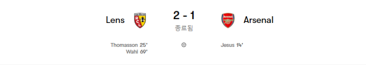 [UCL] 23-24 챔피언스리그 조별리그 B조 리뷰 랑스 vs 아스날