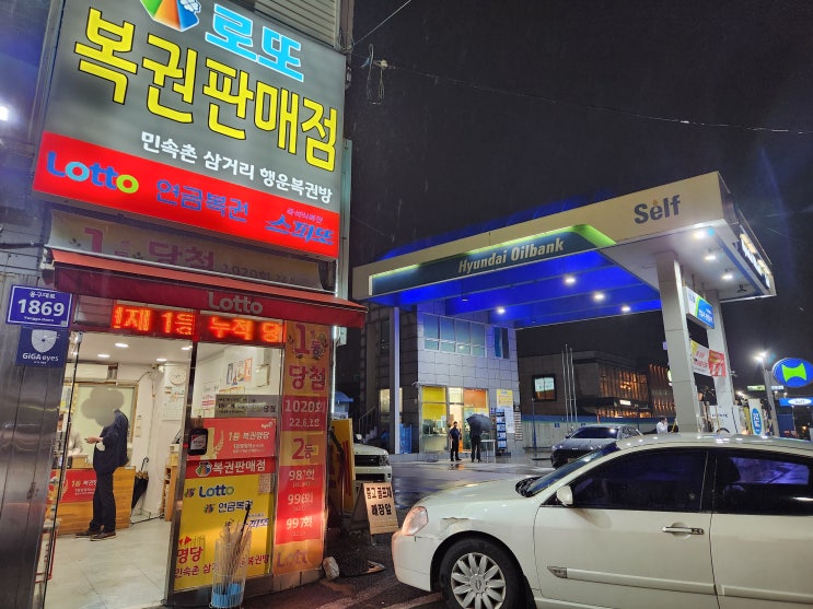  [로또명당투어] 로또휴게실만 있는 줄알았냐?? 근처에는 여기도 있다!! 용인 민속촌 삼거리 행운복권방