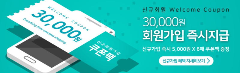 일본직구 라쿠텐 구매 겟츠로 편하게 이용하세요!