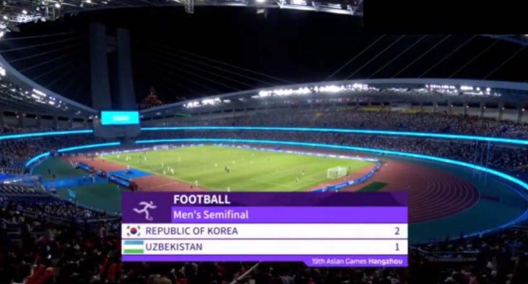  항저우 아시안게임 남자축구 4강전 대한민국 VS 우즈베키스탄