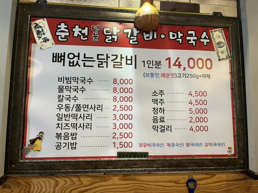 춘천명물닭갈비 사진 6