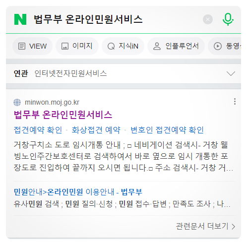  수원교도소 면회 및 항소심 준비 중인 분만 보세요 <2심 승소사례 공개>
