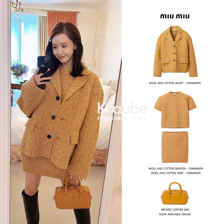 윤아 인스타 미우미우 23F/W 니트 자켓 스웨터 스커트 셋업 가방 패션 정보 윤아 인스타 미우미우 23F/W 니트 자켓 스웨터 스커트 셋업 가방 패션 정보