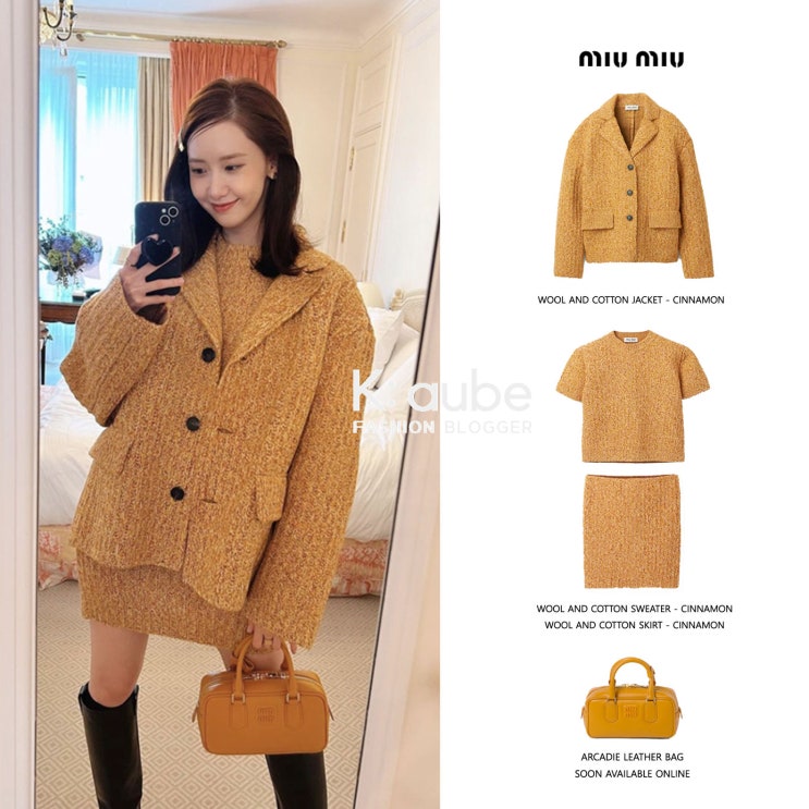 윤아 인스타 미우미우 23F/W 니트 자켓 스웨터 스커트 셋업 가방 패션 정보