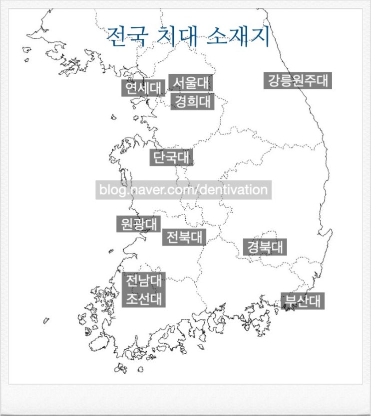  한국 치과대학 치의예과 최초 선발 연도와 교정과 개설 연도
