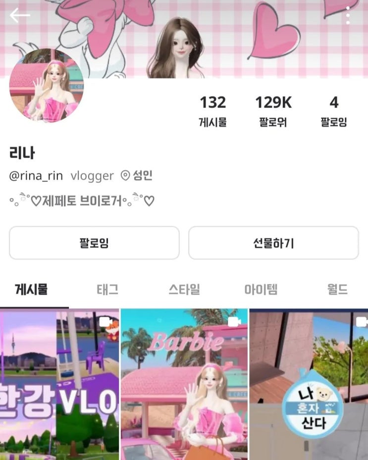 [기고] 메타버스 P2E는 게임이 아닌 노동이다