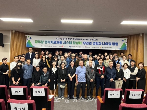  광주형 중독자 직업재활 지원 3년간 시범운영…100여명 교육·훈련 참여와 30여명 삶 변화