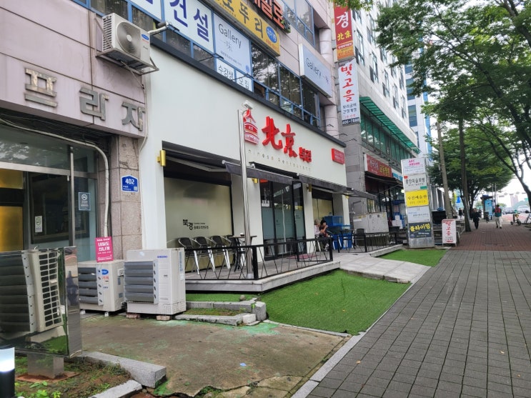 안산 고잔동 안산시청 앞 중화요리 북경(고잔역) 안산 고잔동 안산시청 앞 중화요리 북경(고잔역)