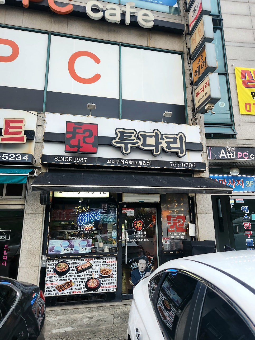투다리 초월읍점 사진 1