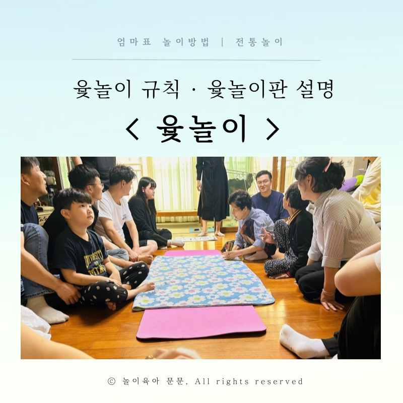 [전통놀이] 명절 가족과 윷놀이 하기! + 규칙 · 윷놀이판 설명 : 네이버 블로그