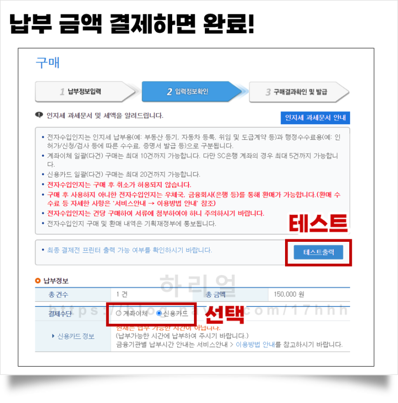 정부 전자수입인지 구매 인터넷 발급 방법 정리 : 네이버 블로그 정부 전자수입인지 구매 인터넷 발급 방법 정리 : 네이버 블로그