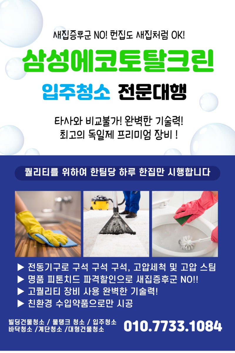 삼성에코크린 이미지