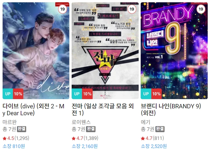 BL소설 신간) 23년 10월 04일 신간 BL소설 신간) 23년 10월 04일 신간