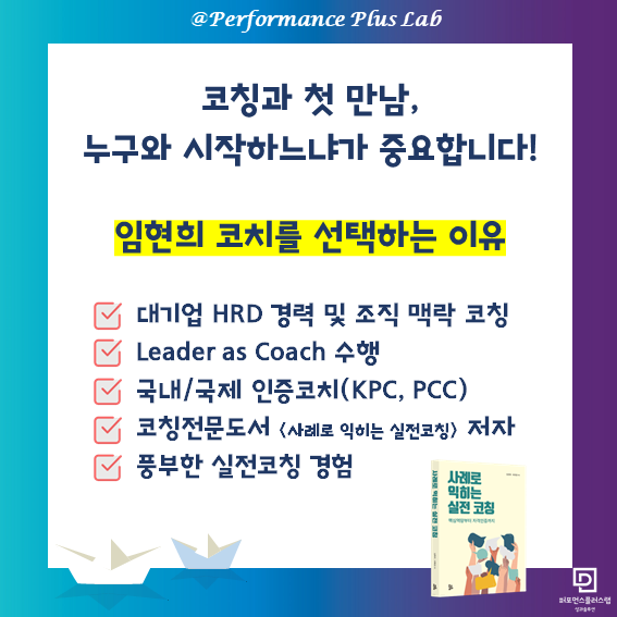  KAC 코치 자격증 취득을 위한 베이직 과정 오픈