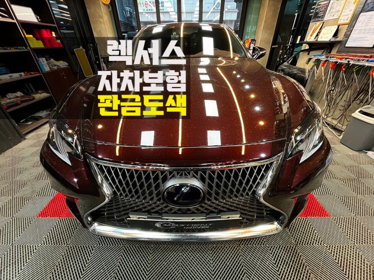 인천 수입차 자차 보험수리 정확한 컬러 매치로 완벽 판금도색!