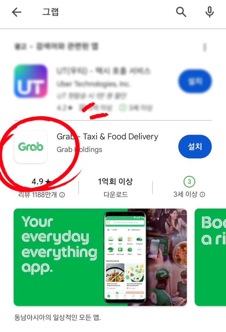  코타키나발루 그랩 사용법 및 트래블월렛 카드등록 / grab 설치
