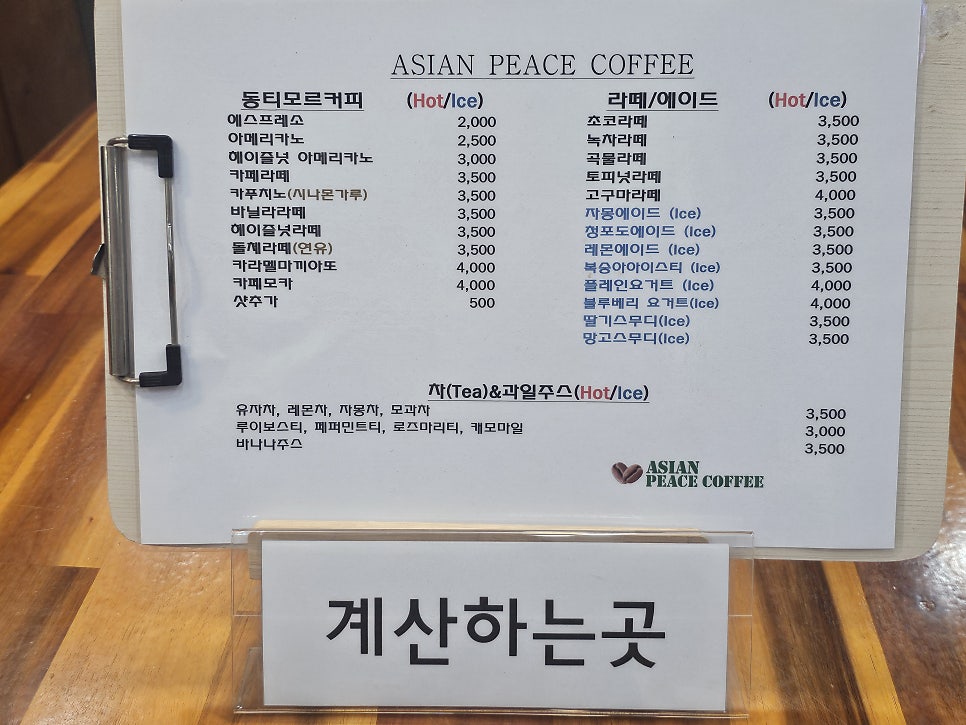 아시안피스커피 사진 4