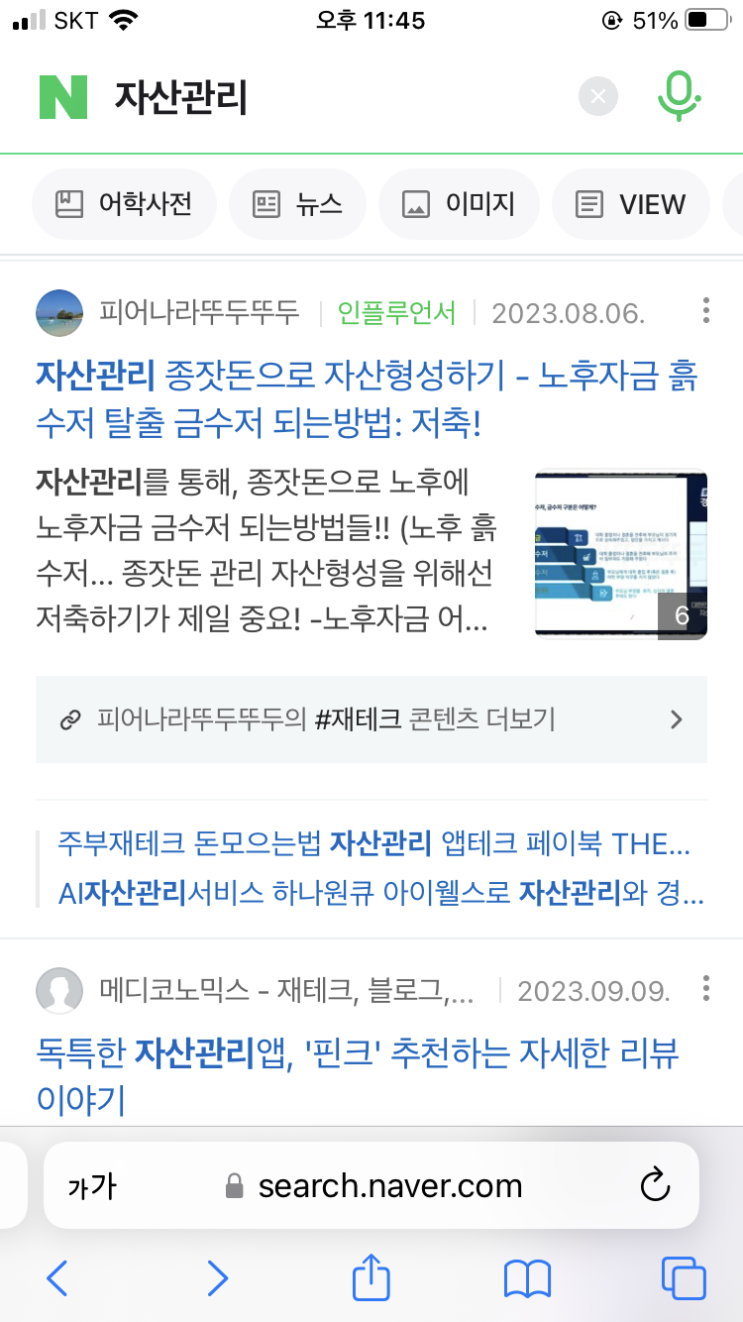  무료마케팅수업_극초기마케팅_핵심키워드 상위노출 전략