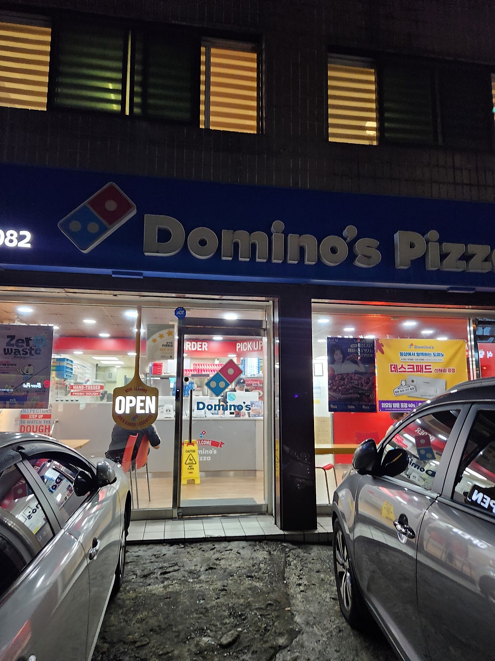 도미노피자 철산점 사진 3