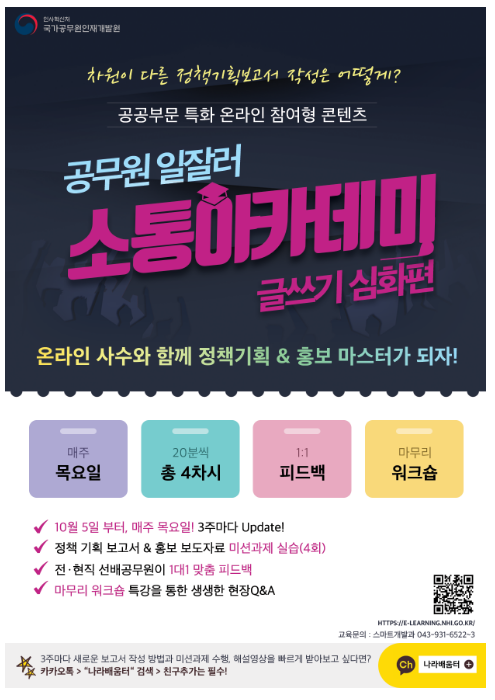 (스마트개발과) 일 잘하는 공무원, 보고서 작성 비법은? (스마트개발과) 일 잘하는 공무원, 보고서 작성 비법은?