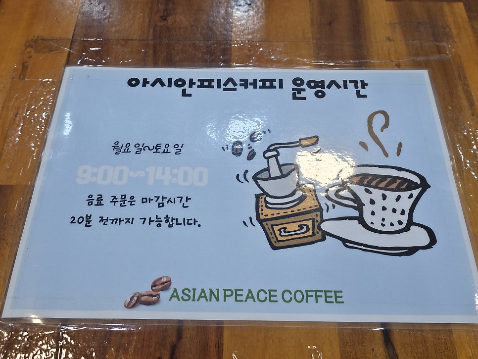 아시안피스커피 사진 3
