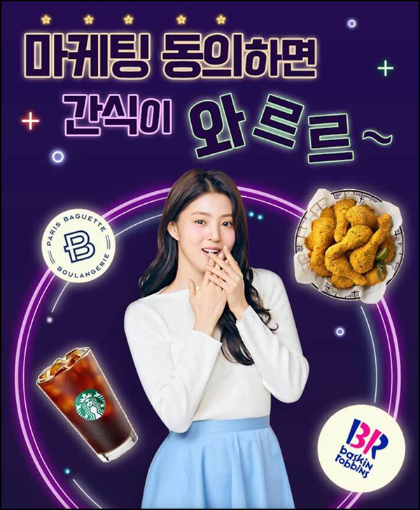 NH올원뱅크 마케팅동의 이벤트(스벅등1,150명)추첨 NH올원뱅크 마케팅동의 이벤트(스벅등1,150명)추첨