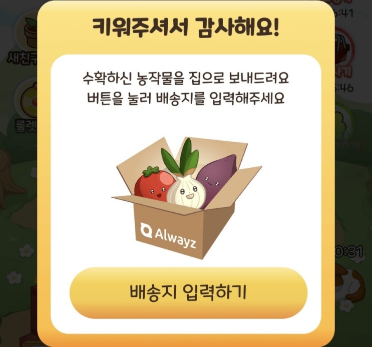  [앱테크게임] 올팜으로 매달 스타벅스커피 한잔씩 무료로 드세요 (+꿀팁)