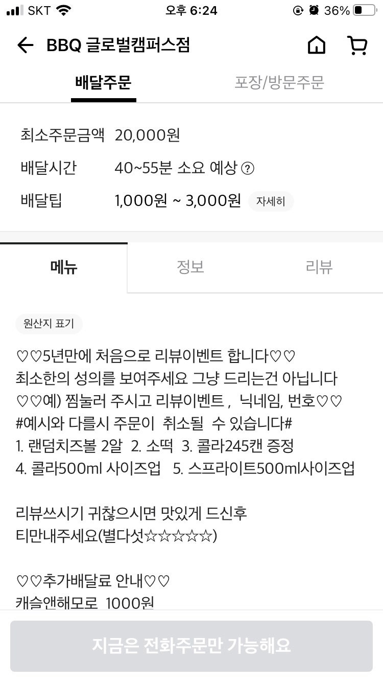 BBQ 첨단글로벌점 사진 5