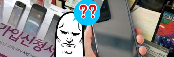  [Q&A] KT에서 휴대폰 기기변경 해준다고 전화 받았는데.. 괜찮을까요?