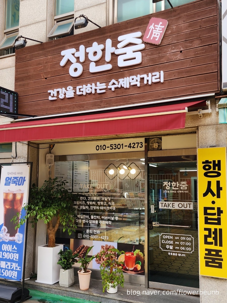 정한줌 사진 1