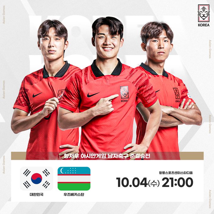 <b>축구</b> <b>남자</b> 준결승 대한민국 vs 우즈베키스탄 프리뷰 (<b>4강</b> 결승... 
