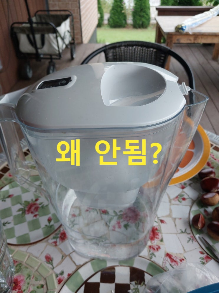  브리타 정수기, 지하수 연수기 안되는 이유 (현실)