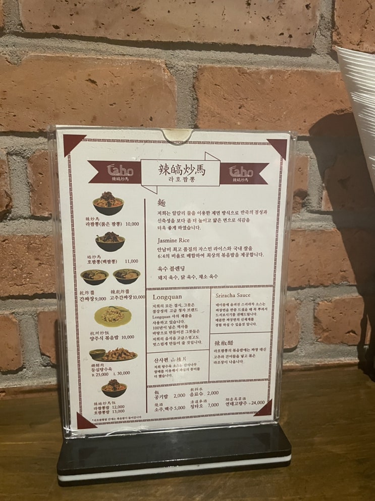  아이랑 갈만한 해운대 맛집 라호짬뽕 ! 맛있다고 소문나서 오게된 곳
