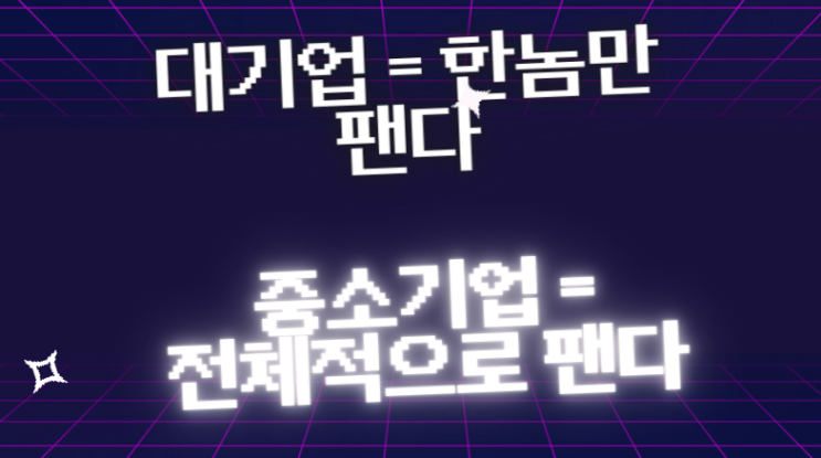  영업기획 직무, 영업기획팀 하는일!