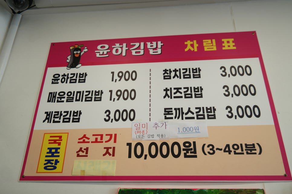 윤하김밥 사진