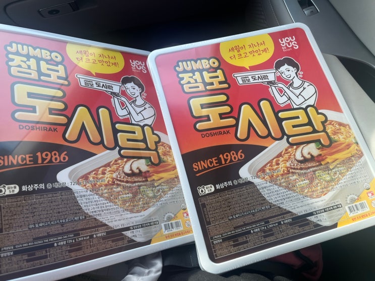  [도전먹방] gs25 점보도시락 재고확인 방법 및 먹방 성공?! 실패 ?!