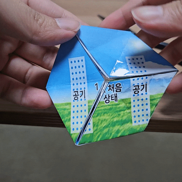  바람의 발생 과정 쉽게 이해시키기 - 칼레이도사이클 만들기 활동 [고등학교 통합과학] [중학교 과학]