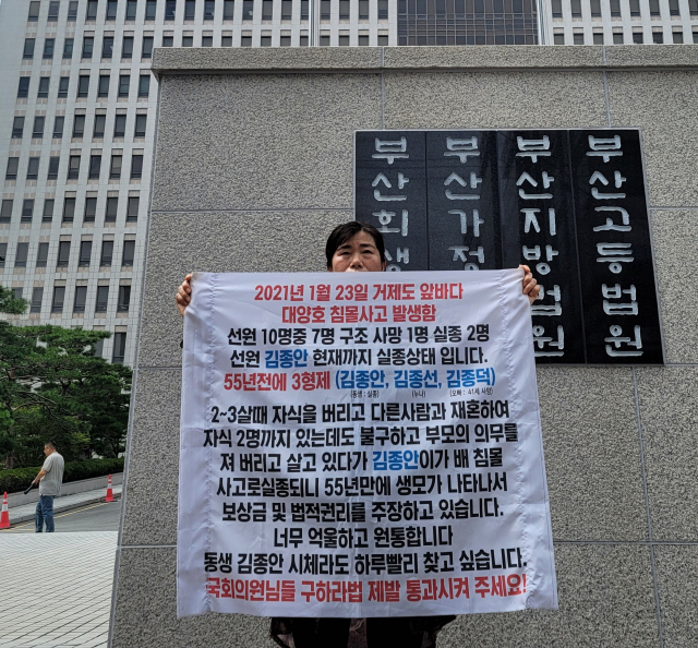 '아들사망 보험금’ 54년 전 떠난 친모 사건, 결국 대법원으로 '아들사망 보험금’ 54년 전 떠난 친모 사건, 결국 대법원으로