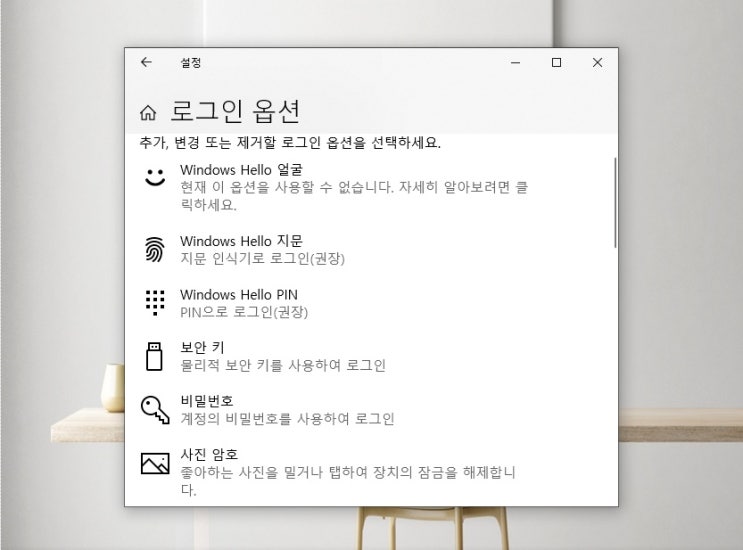 윈도우10 컴퓨터 비밀번호 설정 암호 해제 변경 쉬워요 윈도우10 컴퓨터 비밀번호 설정 암호 해제 변경 쉬워요