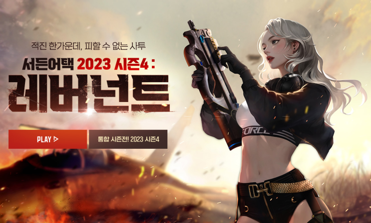  [서든어택] 오랜만에 하는 서든 너무 어렵다_용어 정리,대룰 뜻