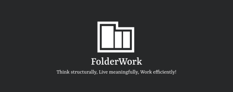  폴더워크(FolderWork) 이용 가이드_영상 Ver.