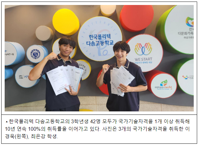 폴리텍, 다문화 자녀 기술교육 이끈다_고용노동부 폴리텍, 다문화 자녀 기술교육 이끈다_고용노동부