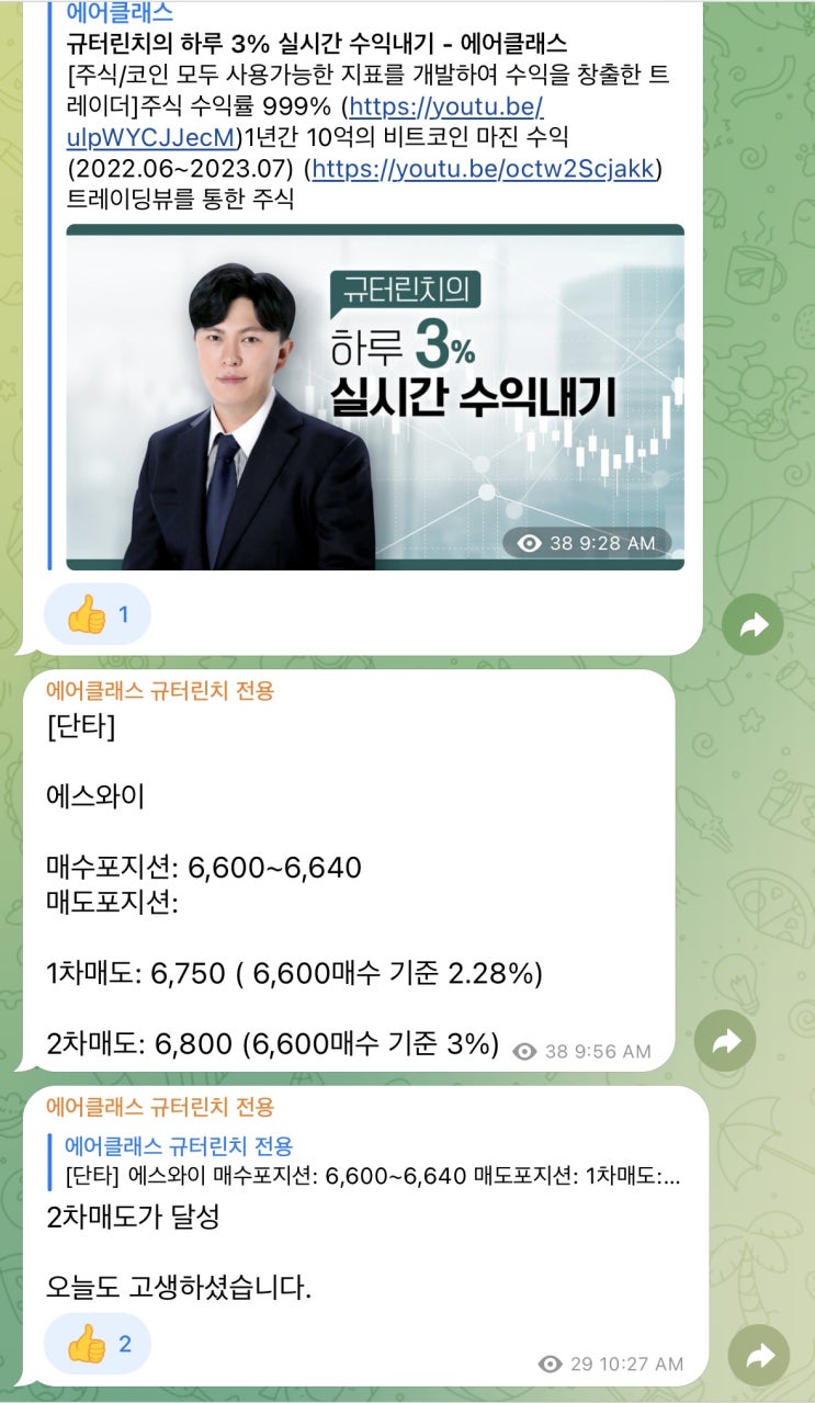  10/4 에스와이 잘 먹었습니다.