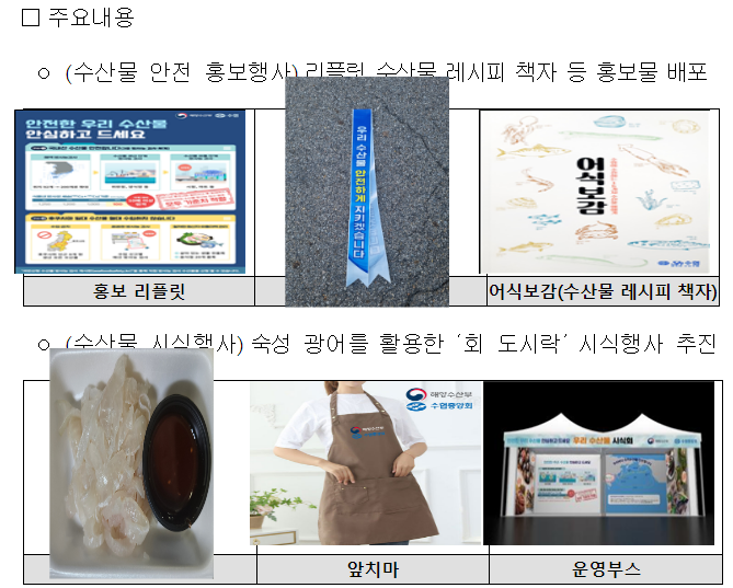 ‘제30회 부산 자갈치 축제’에 안전한 우리 수산물 즐기러 오세요 ‘제30회 부산 자갈치 축제’에 안전한 우리 수산물 즐기러 오세요