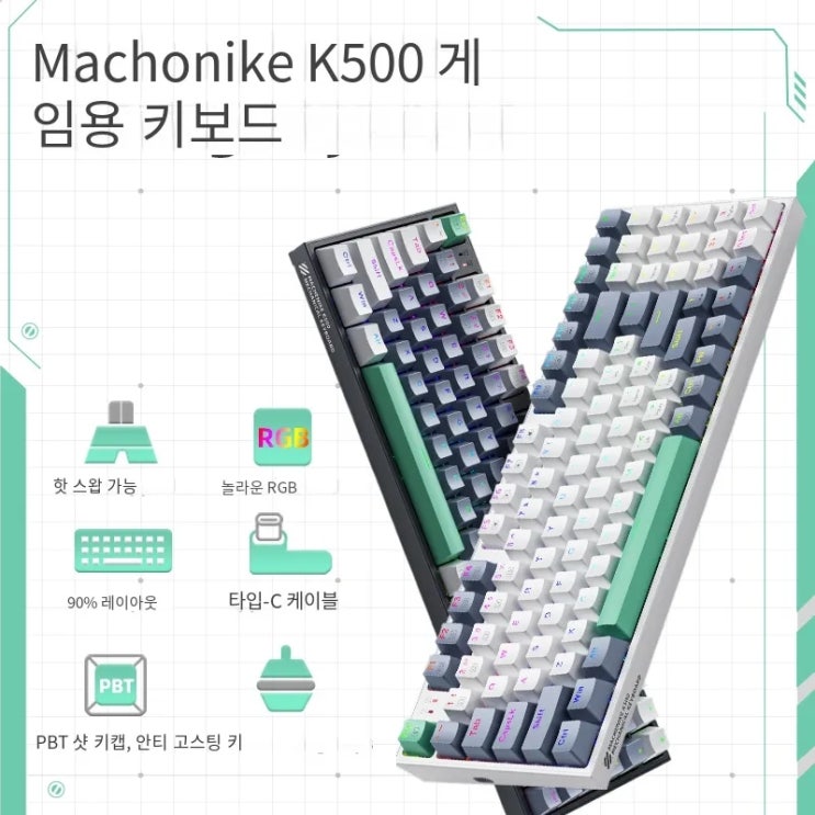 Machenike K500 - 게이밍을 위한 완벽한 기계식 키보드