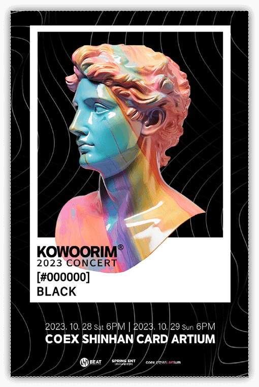  2023 고우림 콘서트 [#000000] BLACK 티켓 예매정보