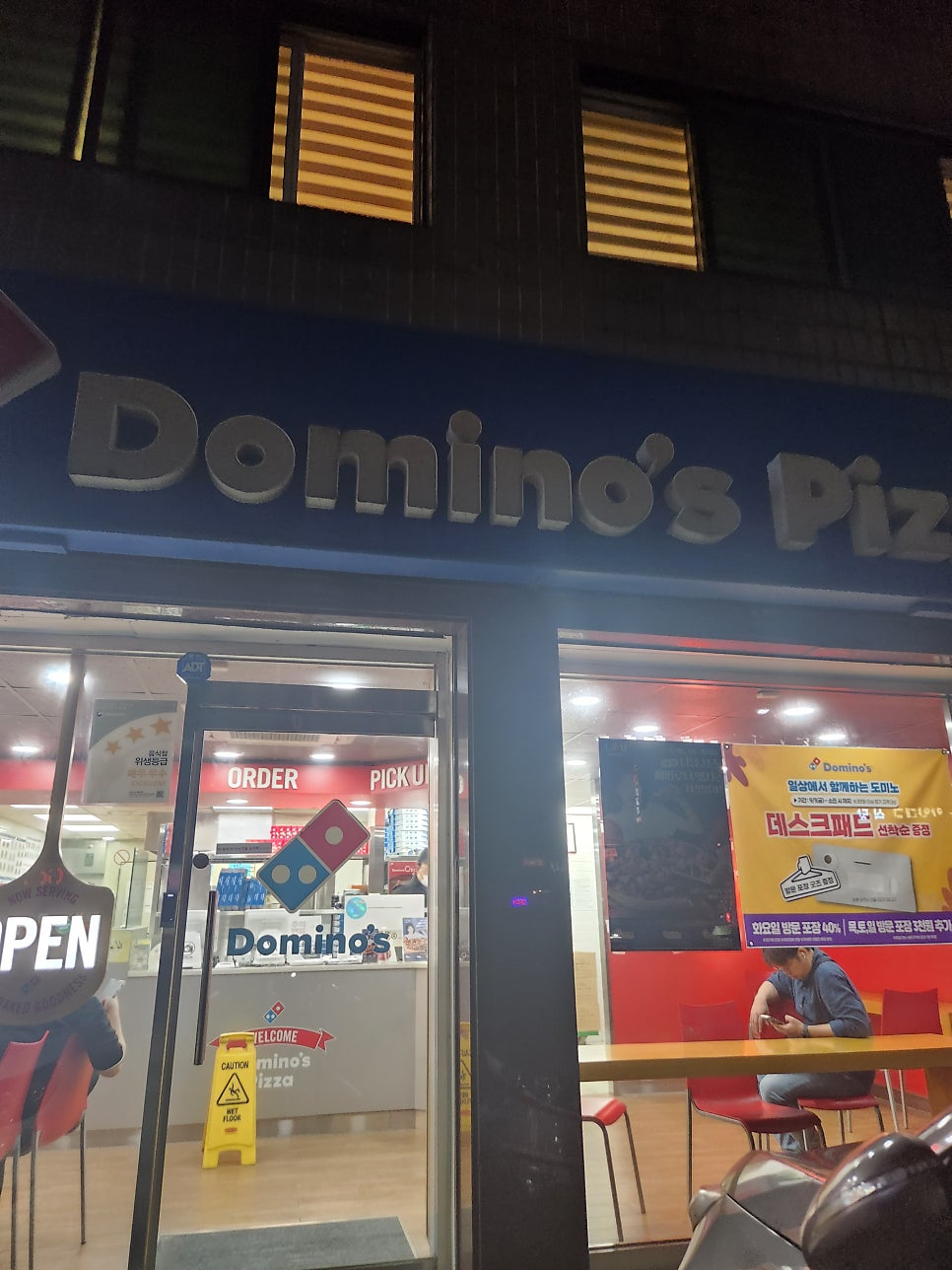 도미노피자 철산점 사진 2