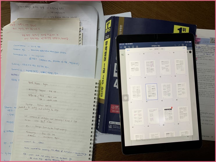  무역영어 1급 독학 후기 빠르게 합격하는 법